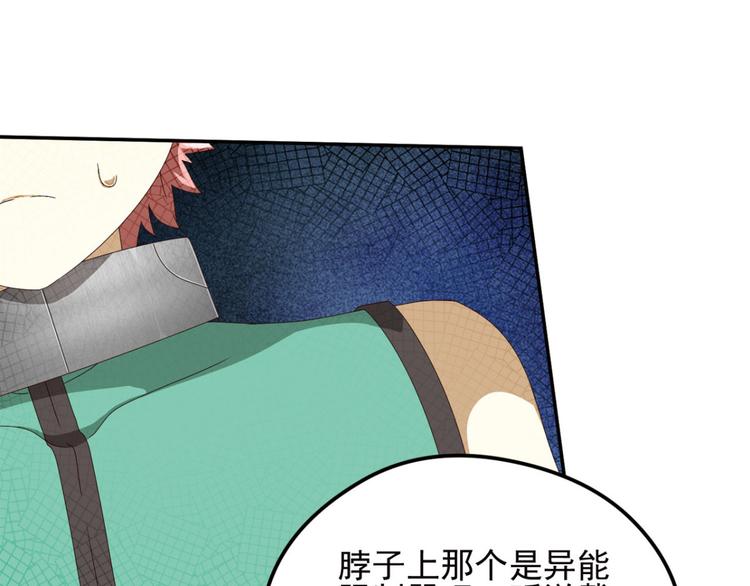 动摇1-第67话