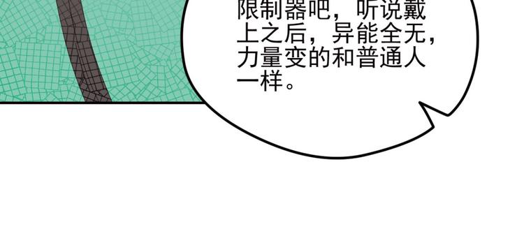 动摇1-第67话