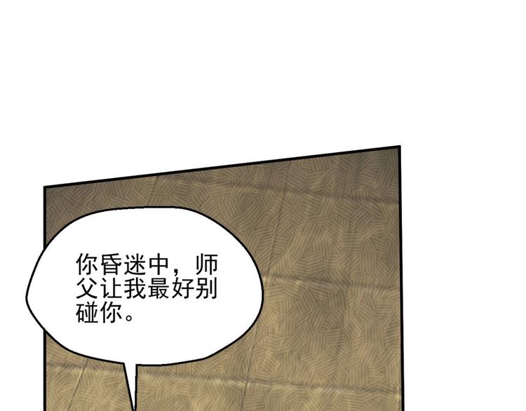 动摇3(1/2)-第69话