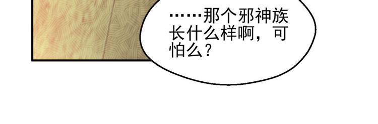 动摇3(1/2)-第69话