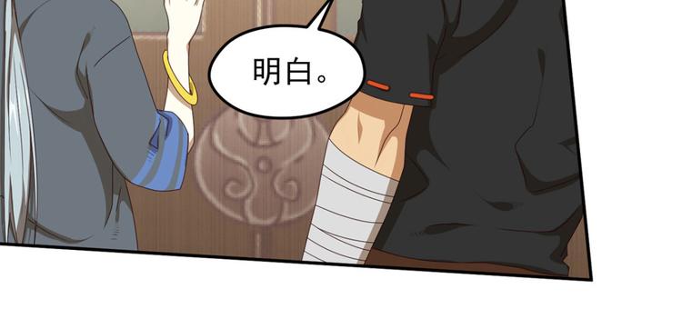 动摇3(1/2)-第69话