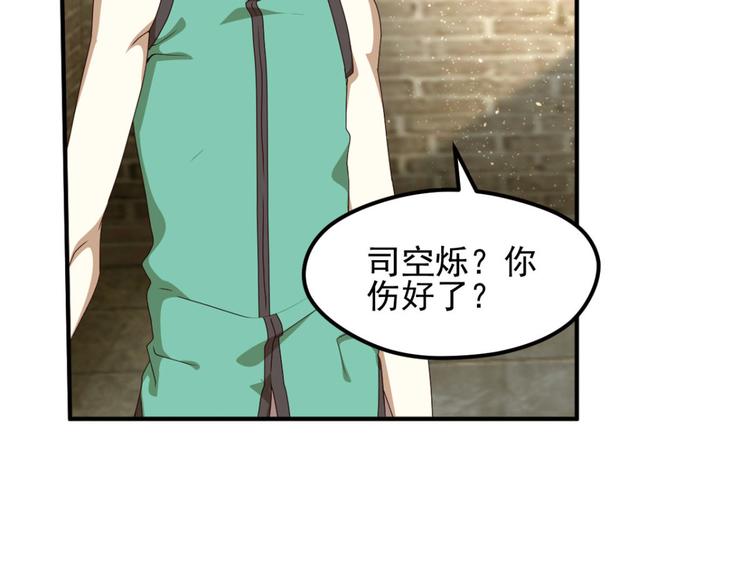 动摇3(1/2)-第69话
