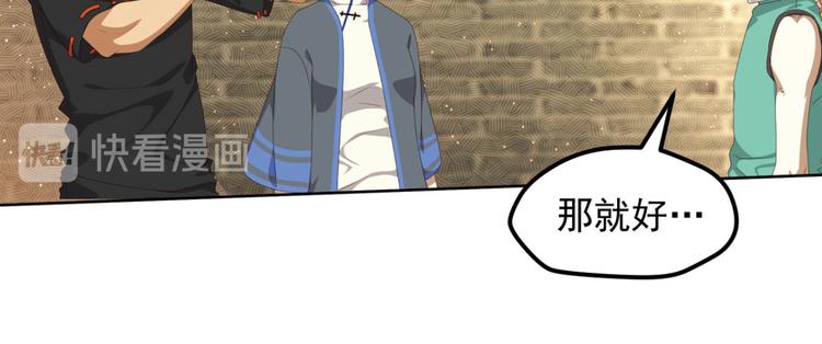 动摇3(1/2)-第69话