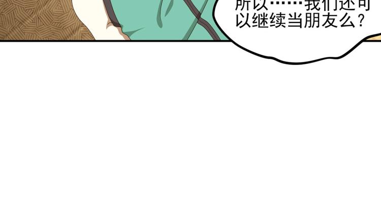 动摇3(1/2)-第69话