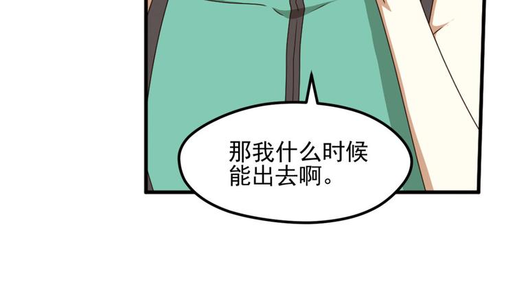 动摇3(1/2)-第69话