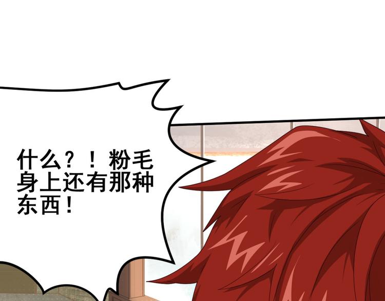 动摇3(1/2)-第69话