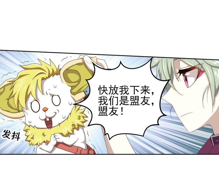 第二把刀1(1/2)-第71话