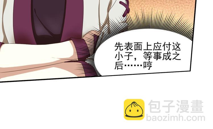 第二把刀1(1/2)-第71话
