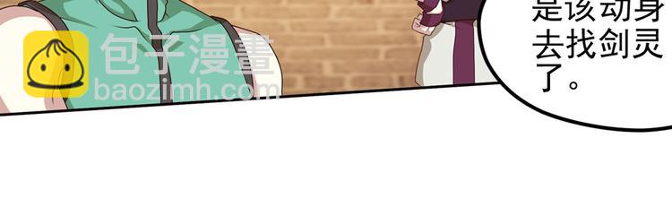 第二把刀1(1/2)-第71话