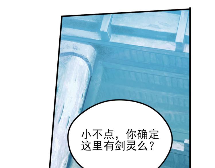 第二把刀1(1/2)-第71话