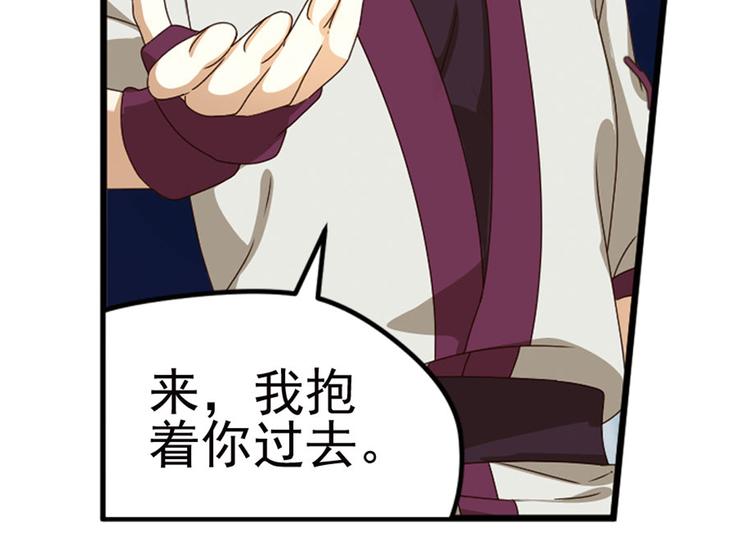 第二把刀3-第73话