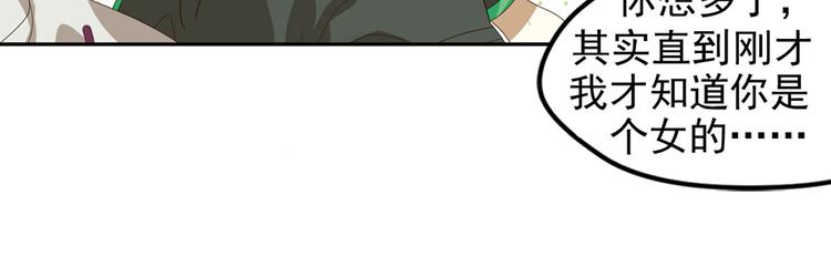 第二把刀3-第73话