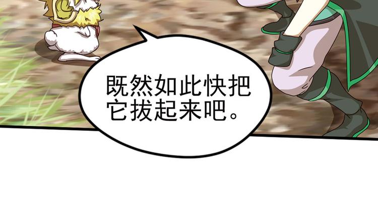 第二把刀3-第73话