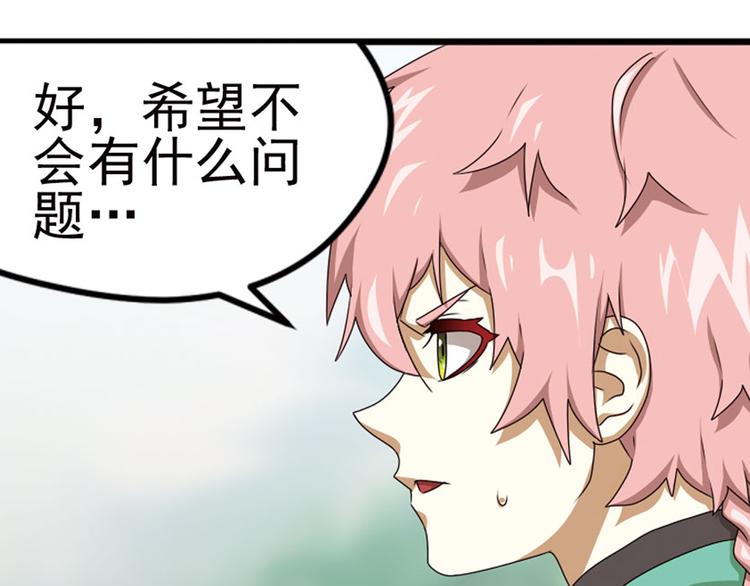第二把刀3-第73话
