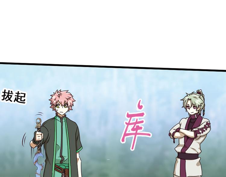 第二把刀3-第73话