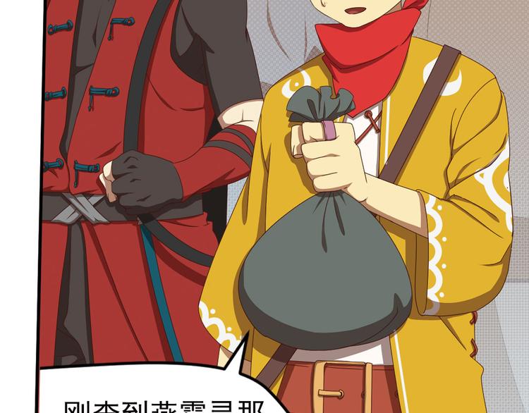 临时的战斗联盟1(1/2)-第75话