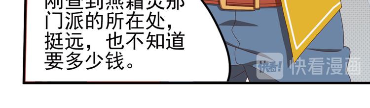 临时的战斗联盟1(1/2)-第75话