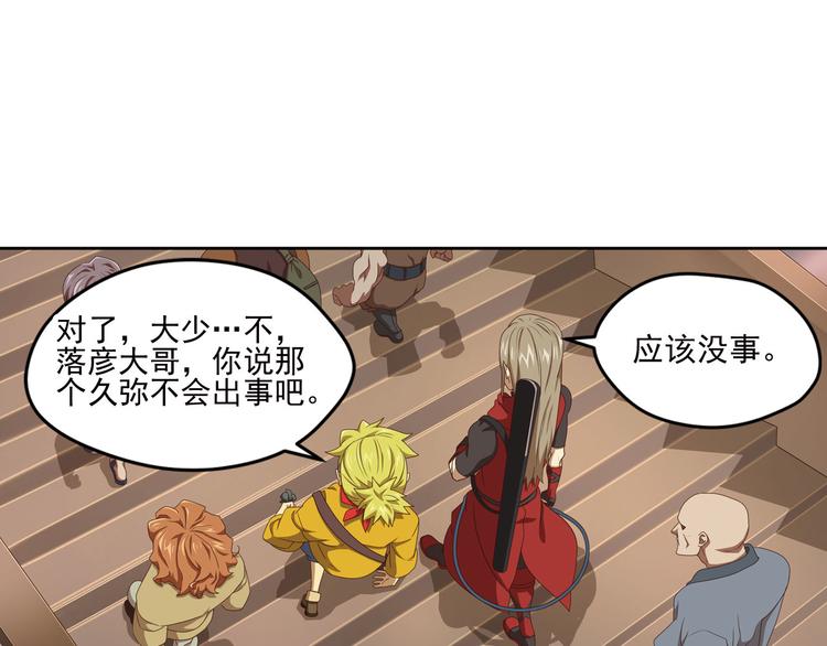 临时的战斗联盟1(1/2)-第75话