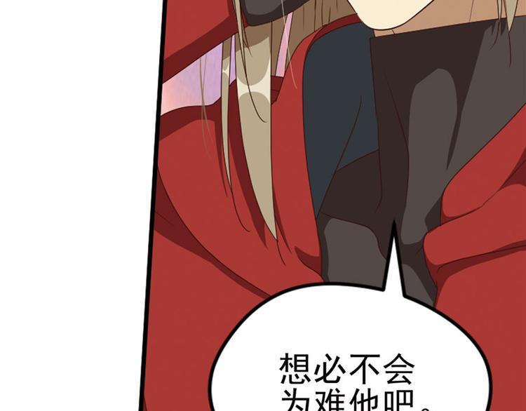 临时的战斗联盟1(1/2)-第75话