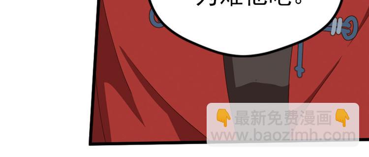 临时的战斗联盟1(1/2)-第75话