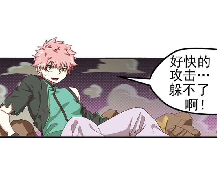 临时的战斗联盟1(1/2)-第75话