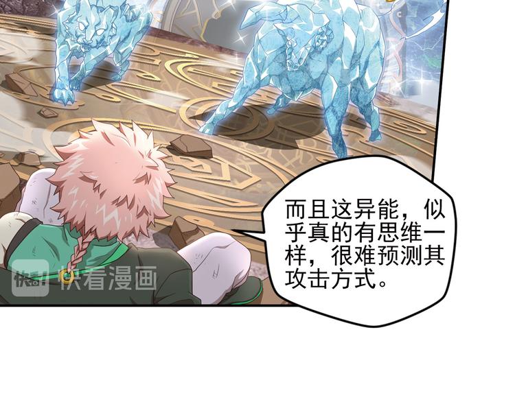 临时的战斗联盟1(1/2)-第75话