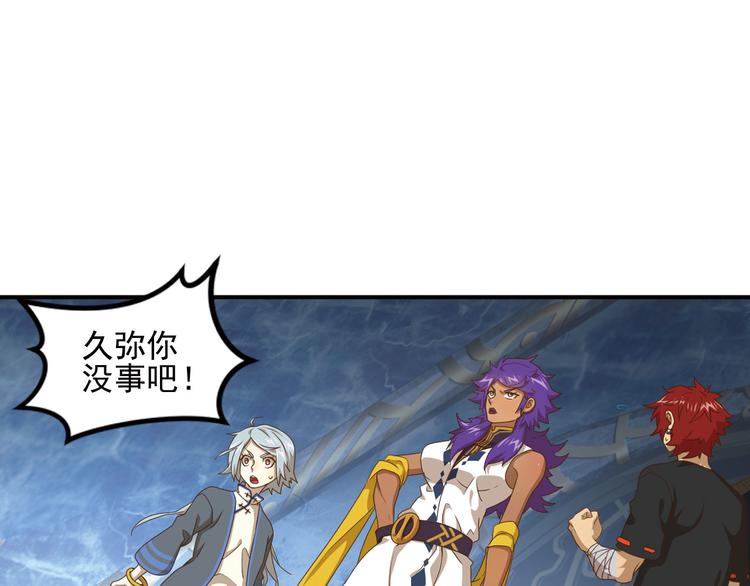 临时的战斗联盟1(1/2)-第75话