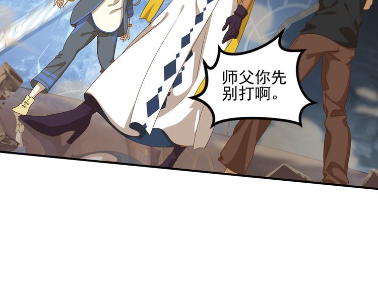 临时的战斗联盟1(1/2)-第75话