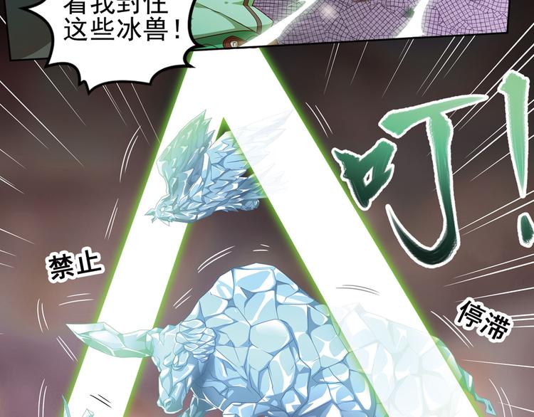 临时的战斗联盟1(1/2)-第75话