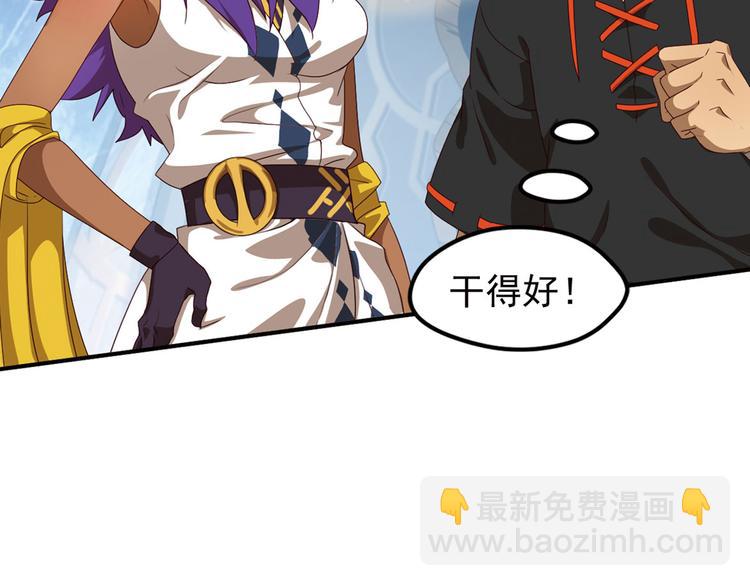 临时的战斗联盟1(1/2)-第75话