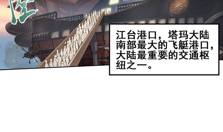 临时的战斗联盟1(1/2)-第75话