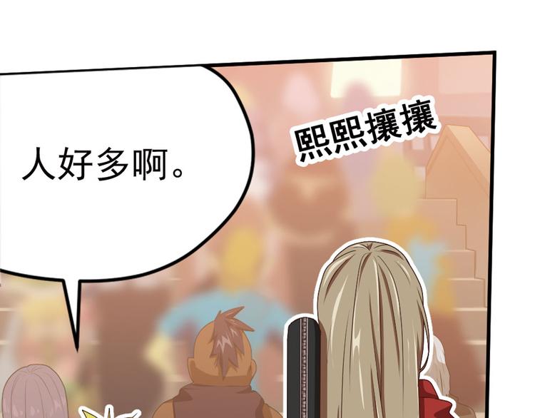 临时的战斗联盟1(1/2)-第75话