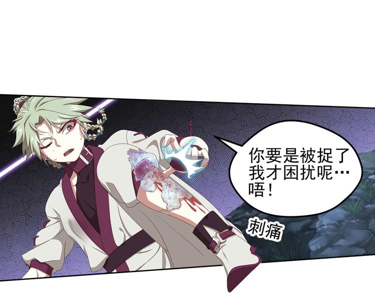 临时的战斗联盟3(1/2)-第77话