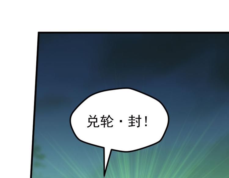 临时的战斗联盟3(1/2)-第77话
