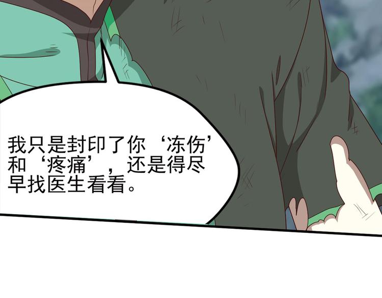 临时的战斗联盟3(1/2)-第77话