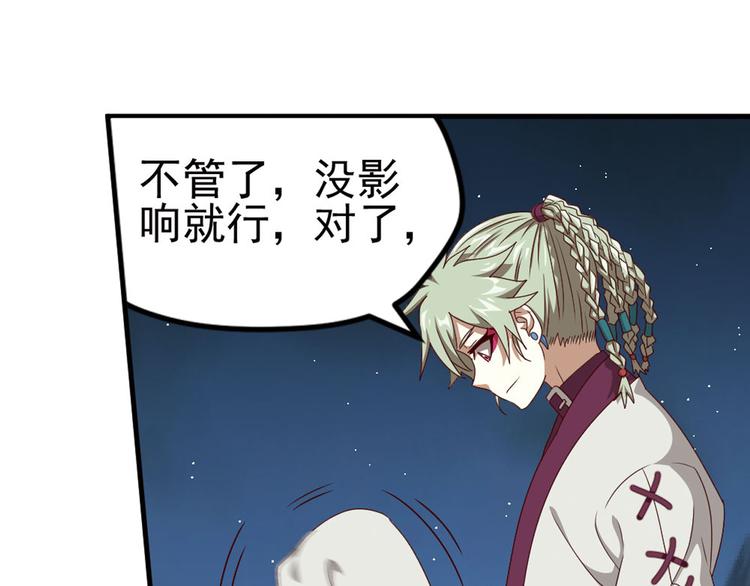 临时的战斗联盟3(1/2)-第77话