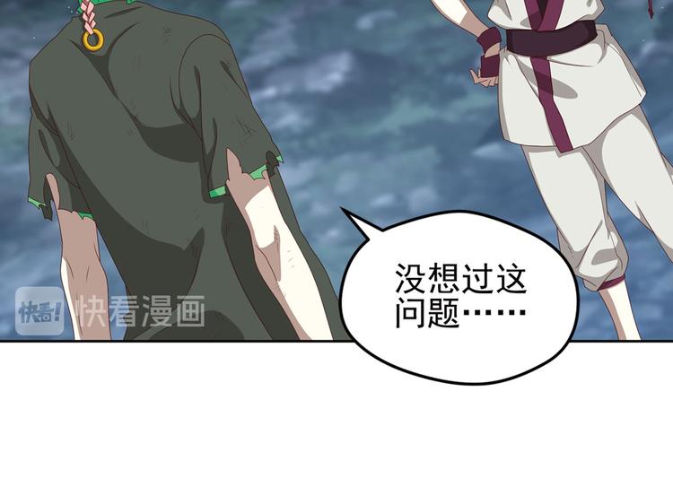 临时的战斗联盟3(1/2)-第77话