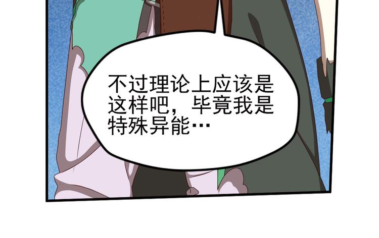 临时的战斗联盟3(1/2)-第77话