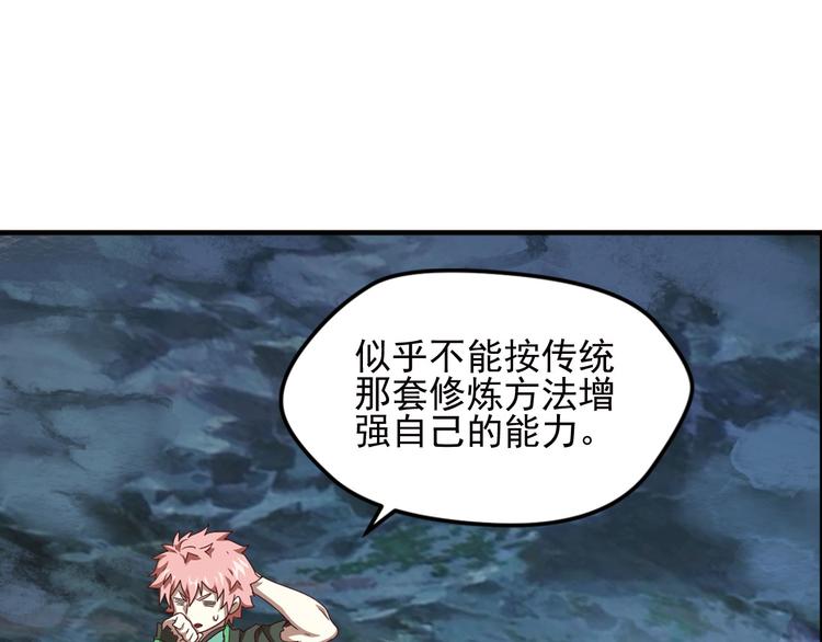 临时的战斗联盟3(1/2)-第77话