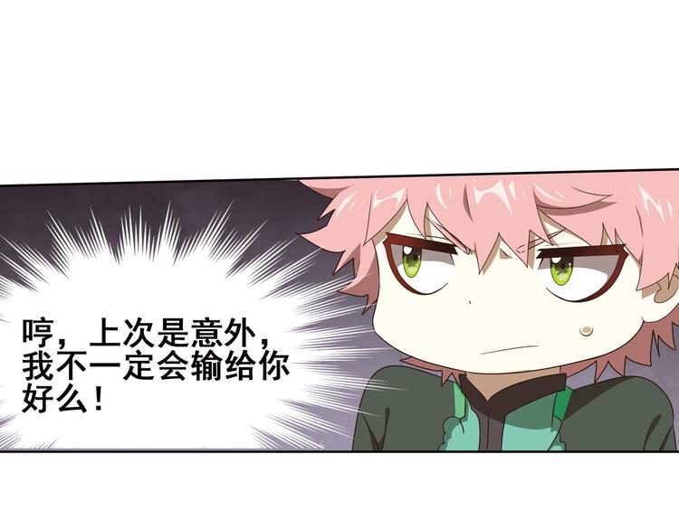 第二位剑灵2(1/2)-第79话