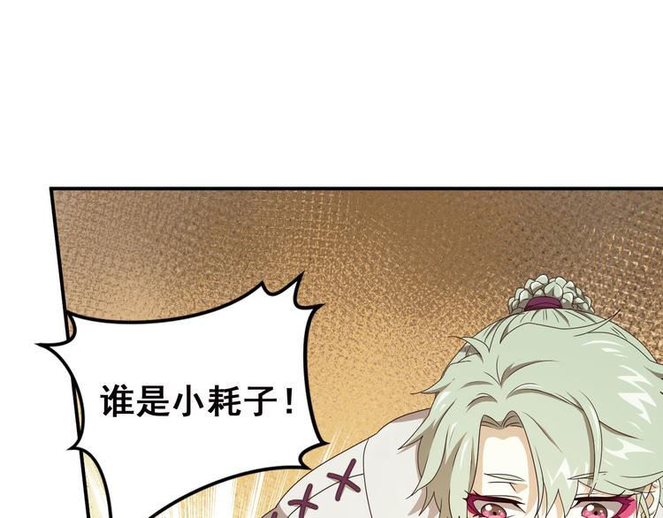 第二位剑灵2(1/2)-第79话