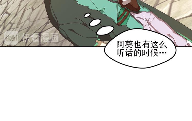 第二位剑灵2(1/2)-第79话