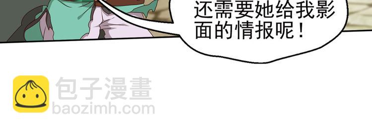 第二位剑灵2(1/2)-第79话