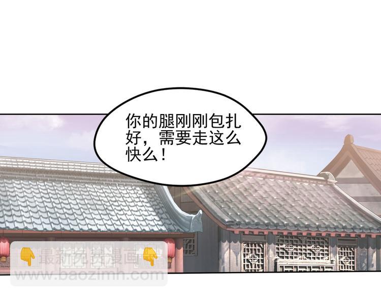 第二位剑灵2(1/2)-第79话