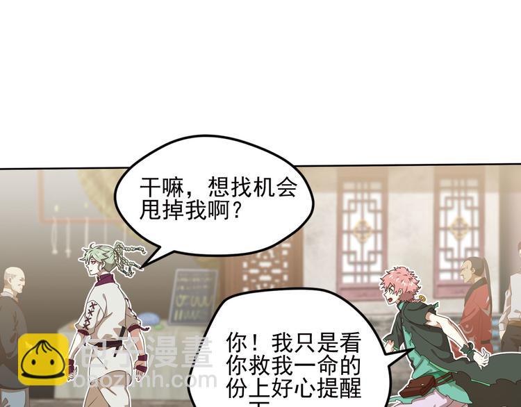 第二位剑灵2(1/2)-第79话