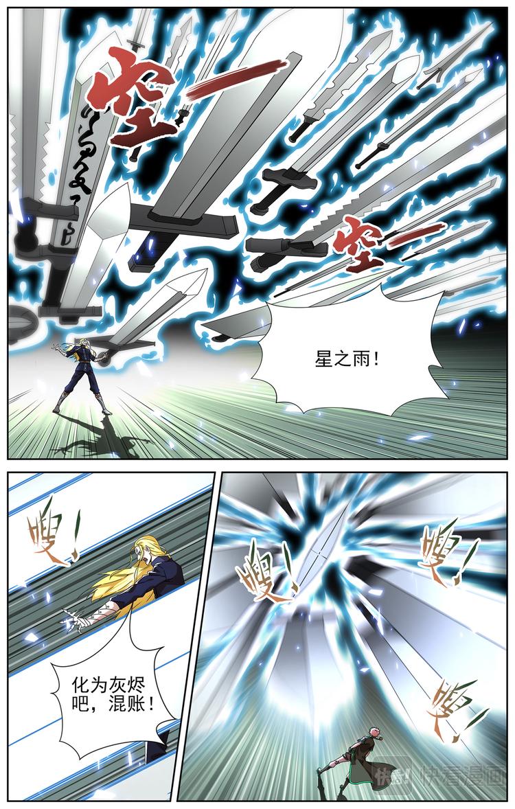 雷霆之夜2-第9话