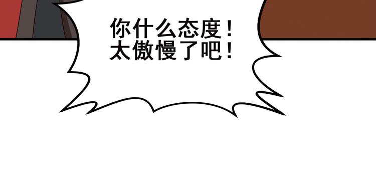 重装出击1(1/2)-第81话