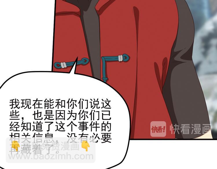 重装出击1(1/2)-第81话