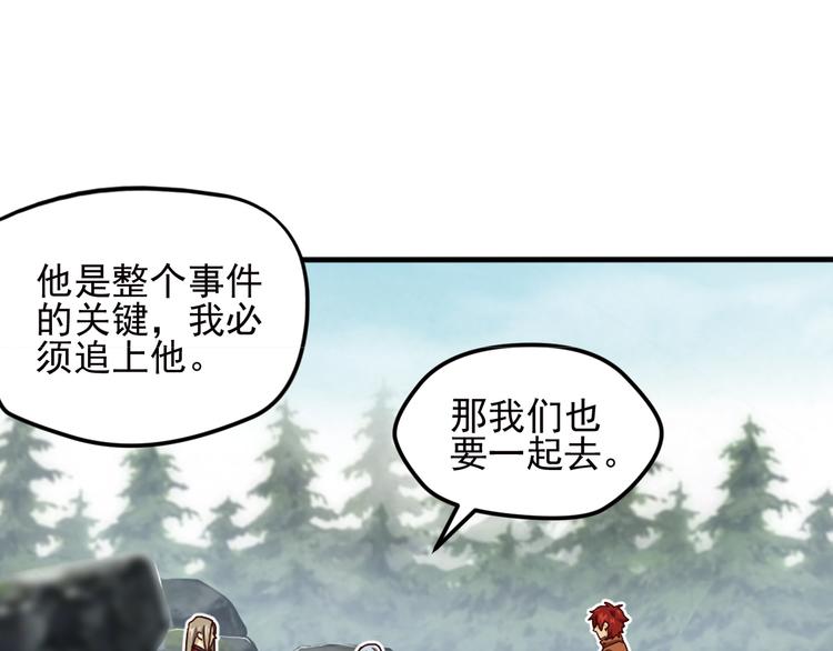重装出击1(1/2)-第81话