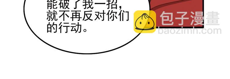 重装出击1(1/2)-第81话